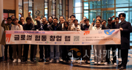 f_251125_보도자료(백석대 RISE사업단, 2025 글로벌 협동 창업 랩 통해 미래 청년 창업 모델 제시) 1.png