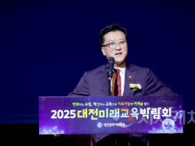 f_2025.11.25 2025대전미래교육 박람회-1.png