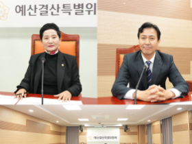 f_사진1 예산결산특별위원회 위원장 이기애 의원, 부위원장 명노봉 의원 선출.png