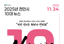 f_정책기획과(10대뉴스) (1).png