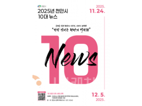 f_정책기획과(10대뉴스) (1).png