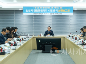 f_관광과(2026~2030 관광종합계획 수립 용역 최종보고회) (1).png