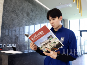 f_축구종합센터건립추진단(국가대표 선수단 축구역사박물관 유물 기증 홍보-사진1. 양민혁).png