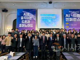 f_251126_보도자료(백석대 K-하이테크 플랫폼 사업단, 충남 디지털 전환 견인할 AI 드론 콘퍼런스 성료) 1.png