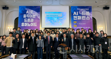 f_251126_보도자료(백석대 K-하이테크 플랫폼 사업단, 충남 디지털 전환 견인할 AI 드론 콘퍼런스 성료) 1.png