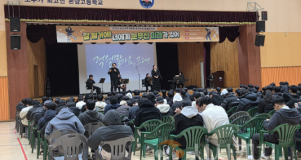 f_보도자료(아산교육지원청.‘학교로 찾아가는 힐링콘서트’ 운영)1.png