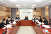 f_사진1 제263회 아산시의회 제2차 정례회 제1차 의회운영위원회 개회.png
