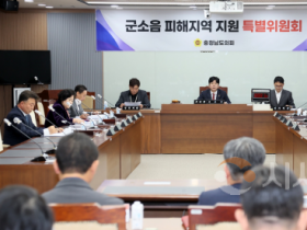 f_251125_군소음 피해지역 지원 특별위원회 (1).png