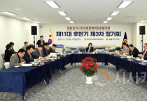 f_251125_대한민국시도의회운영위원장협의회 제11대 후반기 제3차 정기회.png