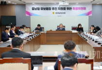 충남도의회 유보통합특위, 충남형 유보통합 추진상황 점검