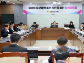 f_251126_제5차 충남형 유보통합 추진 지원을 위한 특별위원회_01.png