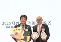 f_[사진자료-1] 충남관광 캐릭터 워디가디 2025 대한민국 캐릭터 어워즈 大賞 수상 (1).png