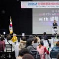 오세현 아산시장, “생활개선회, 농촌과 생활문화 발전 귀중한 밑거름”
