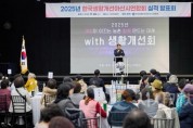 [크기변환]1. 한국생활개선아산시연합회, 2025년 생활개선회 실적발표회 개최 (2).jpg