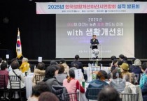 오세현 아산시장, “생활개선회, 농촌과 생활문화 발전 귀중한 밑거름”