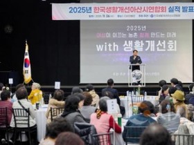 [크기변환]1. 한국생활개선아산시연합회, 2025년 생활개선회 실적발표회 개최 (2).jpg
