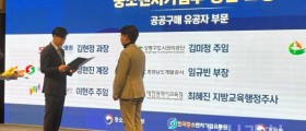 충남개발공사,‘공공구매 촉진대회’중기부 장관표창