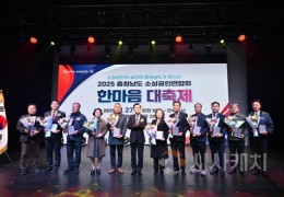 김태흠 지사,  “25만 소상공인, 충남경제 핵심 동력”