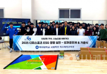 백석대 특수체육교육과, DP스포츠와 산학협력으로 장애학생 체육교육 인프라 확충