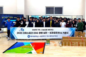 f_251127_보도자료(백석대 특수체육교육과, DP스포츠와 산학협력으로 장애학생 체육교육 인프라 확충) 1.png