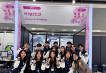 백석대 첨단IT학부 핀테크전공, 3년 연속 공식 초청… 미래 금융 인재 양성 방향 제시