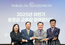 f_사진_충남교육청_격차를 넘어 지속 가능한 미래교육.png