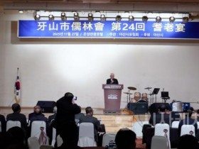 [크기변환]1. 제24회 아산시 유림회 기로연 개최 (4).jpg
