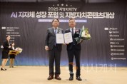 [크기변환]3. 아산시, 2025 지방자치 콘텐츠대상 ‘복지·주민참여 부문’ 대상 (2).jpg