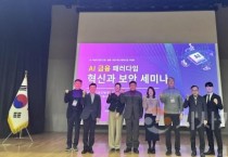 세종시, 인공지능 중심 금융·보안 혁신 변화 나선다
