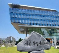 세종시 적극행정 빛났다