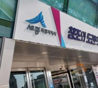 세종시, 친환경농자재 지원 2년 연속 1위