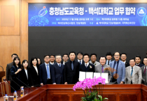 백석대, 충남교육청, 관·산·학 지역사회 충남인성교육 협의회 구축