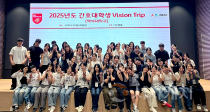 f_251128_보도자료(백석대 간호학과, 고려대학교 안암병원 ‘스마트 병원 Vision Trip’ 성료) 1.png