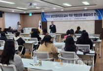 아산교육지원청, 보건(담당)교사 직무 역량강화 배움자리 연수 실시