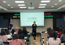 충남교육청, 소규모 유치원 한계 넘는 ‘한울타리유치원 정책나눔’ 개최