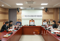 아산시의회 탄소중립특위원회, 탄소중립 신규사업 발굴 위한  29개 부서 의견 수렴