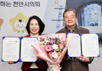 천안시의회, 미국 스탠톤대학교와 국제교류 협약(MOU) 체결