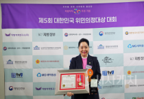 이지원 천안시의원, 대한민국 위민의정대상 우수상·국회 문체위원장상 동시 수상