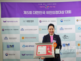 f_이지원 의원 수상.png