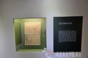 [크기변환]5. 아산시, 고불맹사성기념관 특별전 ‘신창맹씨 온양댁’ 성공적 마무리 (2).jpg