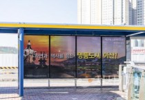 아산시, 전통·첨단 공존 관문형 홍보 본격화