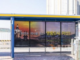 [크기변환]7. 아산시, ‘전통-첨단’ 공존 매력 담은 ‘관문형 홍보’ 본격화 (2).JPG