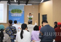 한국섬진흥원, 섬 전문 공개강좌