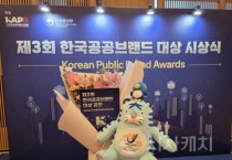 2027 충청 유니버시아드대회 조직위, '디지털마케팅' 부문 최우수상