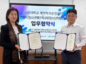 f_사진 1. 업무협약식 기념 사진(왼쪽부터 안양시 청소년재단 학교밖청소년지원센터 민미연 센터장, 계약학과운영센터 윤종환 센터장).png