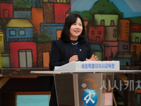 f_세종시교육청, 12월 소통･공감의 날 개최1.png