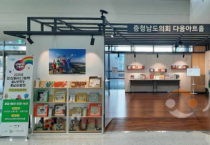 충남도의회, 다움아트홀 ‘상상플러스그림책’ 전시