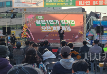 천안 삼은1번가 골목형상점가, ‘길거리 오픈축제’ 개최