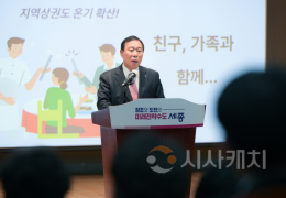 최민호 세종시장 "CTX·행정수도 가시화 역사적 성과"