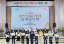 [크기변환]1. 아산시, 2025 행복키움사업 성과공유회 개최 (3).jpg